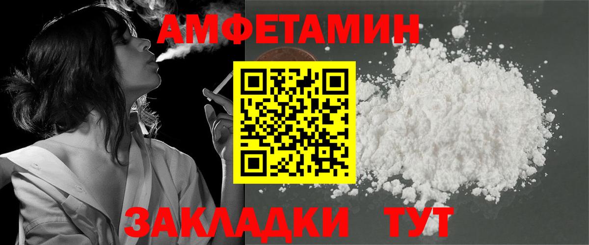 Амфетамин Розовый  Амфетамин  Нурлат  АМФЕТАМИН  Вход с VPN 