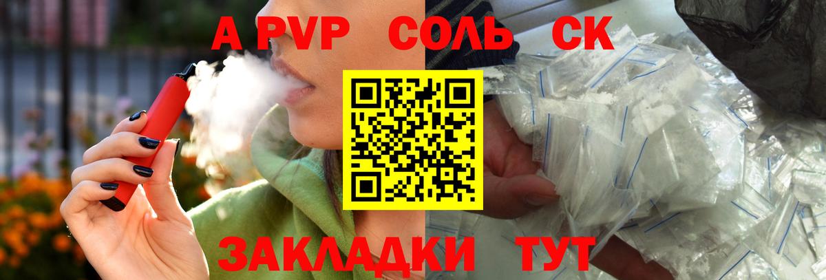APVP мука  продажа наркотиков  Alfa_PVP кристаллы  Нурлат  Вход с VPN 