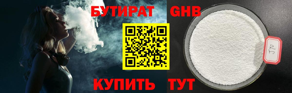 БУТИРАТ буратино  Вход с VPN  Нурлат 