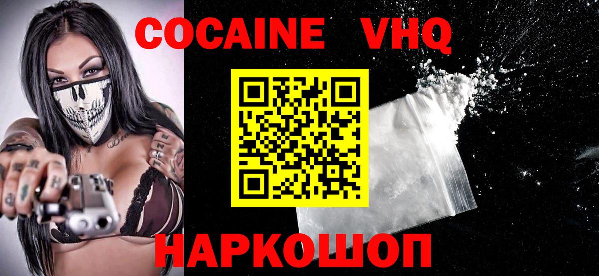 COCAIN Перу  Вход с VPN  Нурлат  Кокаин FishScale 