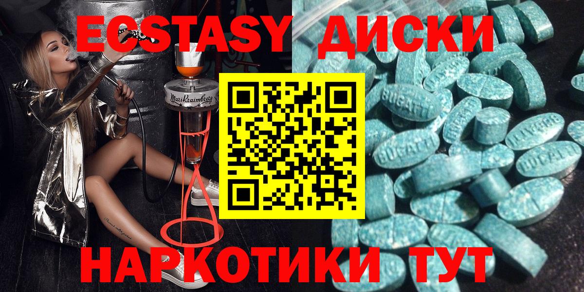 Ecstasy TESLA  блэк спрут зеркало  Нурлат  ЭКСТАЗИ Cube  Вход с VPN 