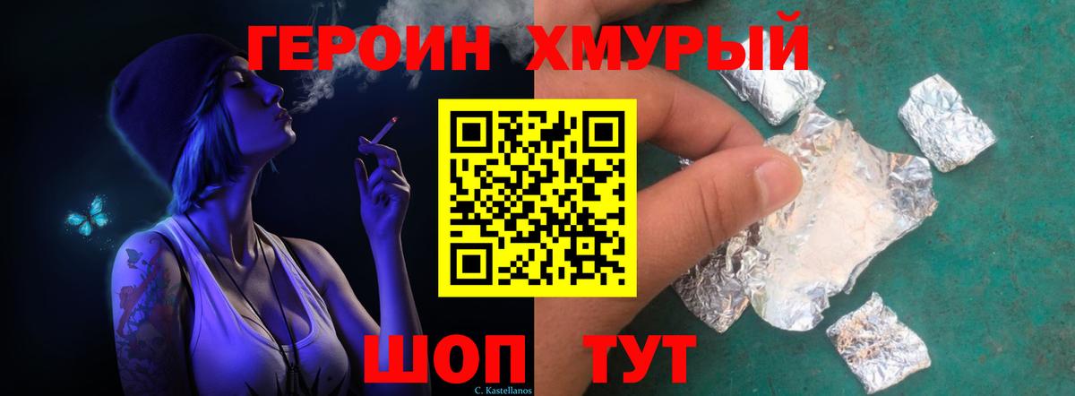 Нурлат  Героин Heroin  Вход с VPN 