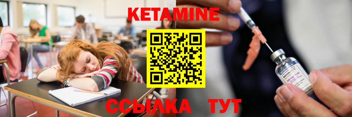 Нурлат  Кетамин ketamine  КЕТАМИН ketamine  Вход с VPN 