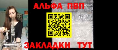 apvp Славянск-на-Кубани