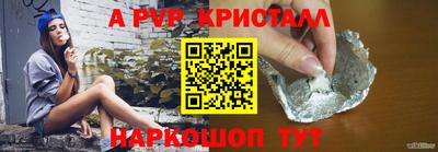сатива Сланцы