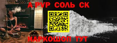 сатива Сланцы
