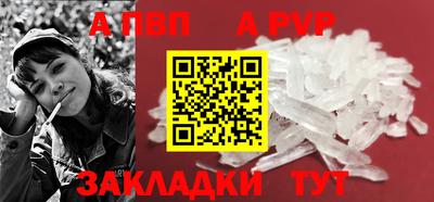 apvp Славянск-на-Кубани
