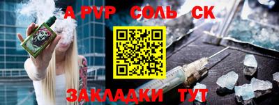 сатива Сланцы
