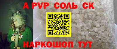 apvp Славянск-на-Кубани