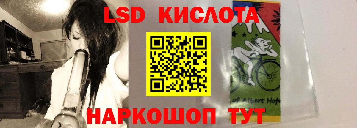 ЛСД экстази  Вход с VPN  Нурлат  LSD-25 экстази ecstasy  LSD-25 экстази ecstasy 