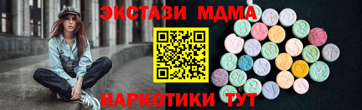 Нурлат  MDMA молли  MDMA  Вход с VPN 