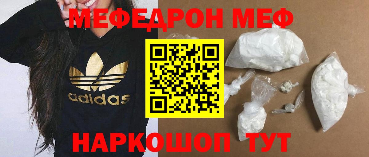 МЕФ   Героин  Нурлат  ЭКСТАЗИ  Конопля  Кокаин  ГАШ  Вход с VPN  Вейп ТГК 