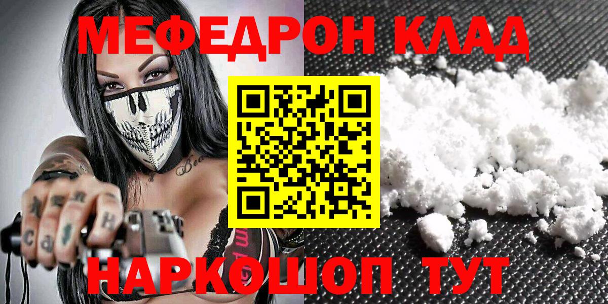 Меф кристаллы Нурлат