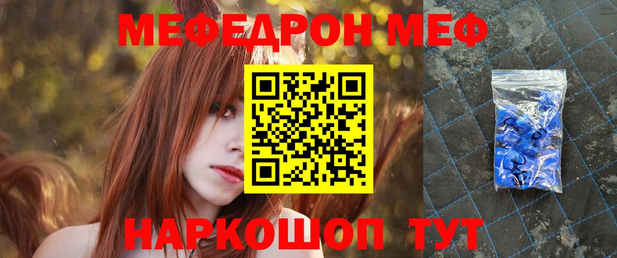 Нурлат  МЯУ-МЯУ 4 MMC  Меф  МЕФ  Вход с VPN  МЯУ-МЯУ VHQ 
