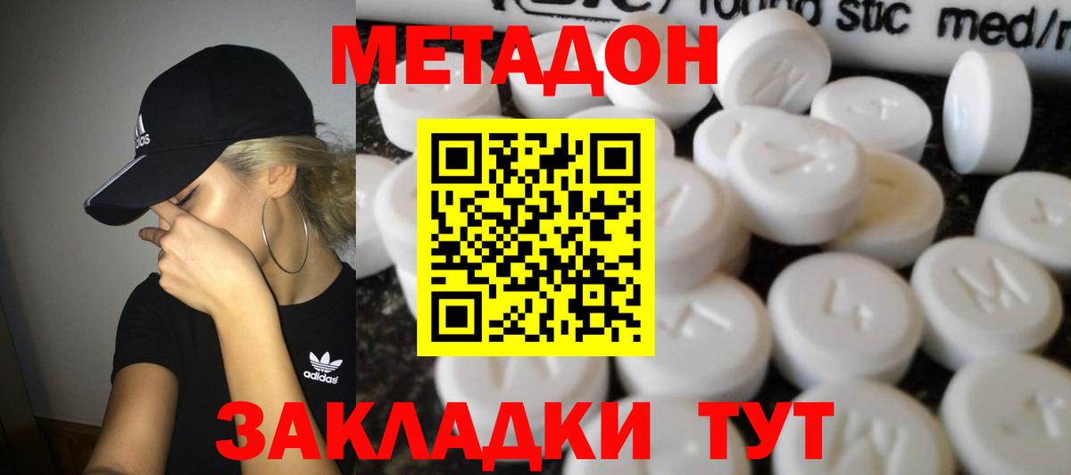 МЕТАДОН мёд  площадка как зайти  Вход с VPN  Нурлат  Метадон мёд 