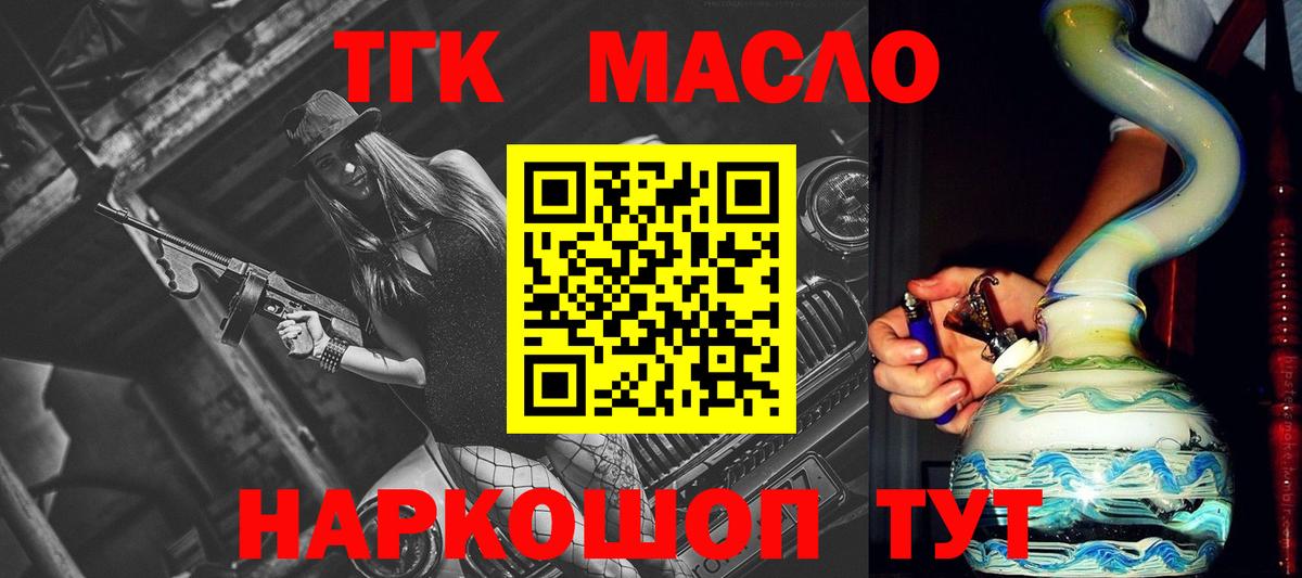 Дистиллят ТГК вейп с тгк  Вход с VPN  продажа наркотиков  Нурлат 