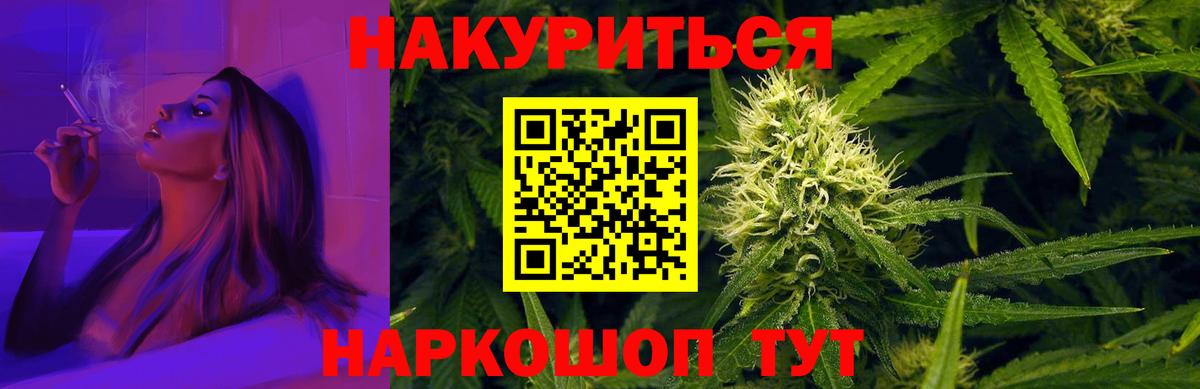 МАРИХУАНА LSD WEED Нурлат